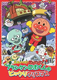 【中古】【未使用】それいけ!アンパンマン フランケンロボくんのビックリクリスマス [DVD]