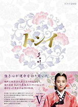 楽天市場】トンイ dvd 全巻の通販