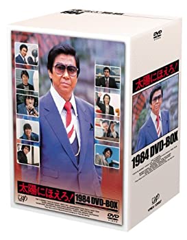 品質は非常に良い 【中古】【未使用】太陽にほえろ! 1984 DVD-BOX