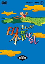 楽天市場】日本昔ばなし dvd 1集の通販 