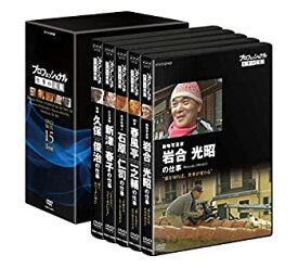 【中古】【未使用】プロフェッショナル 仕事の流儀 DVD BOX 15期