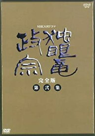 【中古】【未使用】NHK大河ドラマ 独眼竜政宗 完全版 第弐集 [DVD]