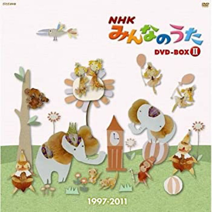 楽天市場】【中古】【未使用】NHKみんなのうた DVD-BOX II 1997〜2011 