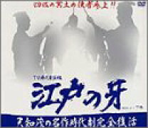 楽天市場】江戸の牙（CD・DVD）の通販 