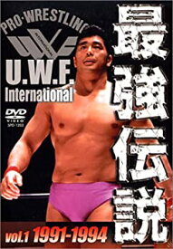 【中古】U.W.F.International 最強伝説 vol.1 1991-1994 [DVD]