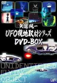【中古】矢追純一UFO現地取材シリーズ DVD-BOX (2枚組)