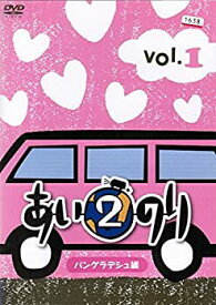 【中古】あいのり2　バングラデシュ編[レンタル落ち] （全5巻セット） [マーケットプレイス DVDセット]