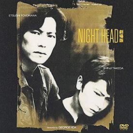 【中古】NIGHT HEAD 劇場版 [DVD]