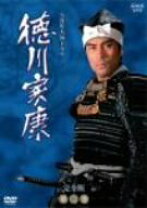 楽天市場】大河 ドラマ 徳川 家康 dvdの通販 