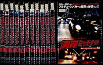 楽天市場】湾岸ミッドナイト DVDの通販 