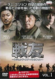 【中古】【39shop】戦友★?レジェンド・オブ・パトリオット? [レンタル落ち] （全10巻セット） [マーケットプレイス DVDセット]（良い）