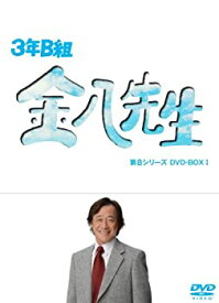 【中古】3年B組金八先生 第8シリーズ DVD-BOX I