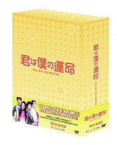 楽天市場】私という運命について dvd-boxの通販 