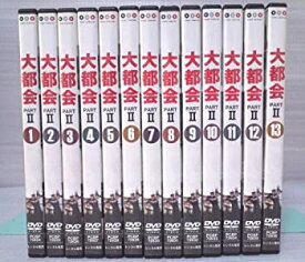 【中古】大都会　PARTII DVD全13巻セット レンタル版 　[マーケットプレイス DVDセット] 　[レンタル落ち]