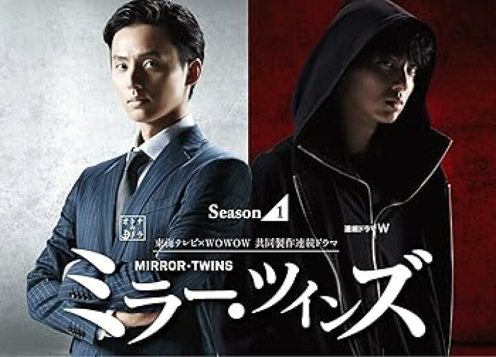 楽天市場】【中古】ミラー・ツインズ Season1 DVD-BOX （Season1  