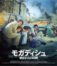 【中古】モガディシュ 脱出までの 14 日間 [Blu-Ray]