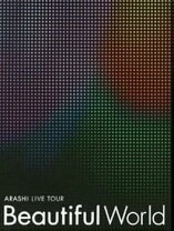 楽天市場】嵐 DVD BEAUTIFUL WORLD 初回限定の通販