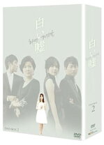 楽天市場】韓流ドラマ 白い嘘の通販 