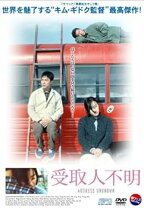 楽天市場】受取人不明 dvdの通販 