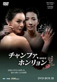 【中古】チャンファ、ホンリョン DVD-BOX3