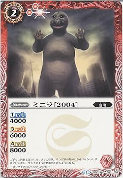 【中古】【39shop】バトルスピリッツ★ミニラ［2004］ / コラボブースター 東宝怪獣大決戦BSC19 / シングルカード（良い）