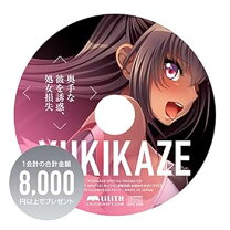 楽天市場】対魔忍 ユキカゼの通販