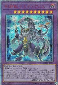 【中古】遊戯王 CHIM-JP033 剣闘獣ドミティアノス 日本語版 20thシークレットレア カオス・インパクト