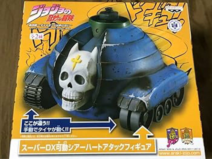 楽天市場】【中古】ジョジョの奇妙な冒険 スーパーDX可動シアーハート 