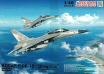 楽天市場】1／48 f－ck－1c 防衛戦闘機 経国号 単座型 ar48108の通販 