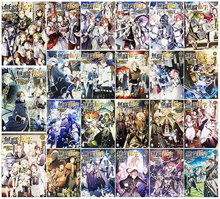 楽天市場】【中古】無職転生 ?異世界行ったら本気だす? 単行本 1-23巻 
