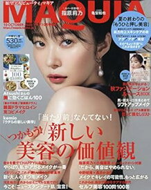 【中古】MAQUIAマキア 付録なし版 2020年 10 月号 MAQUIA増刊
