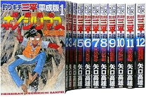 楽天市場】釣りキチ三平 全巻セット（本・雑誌・コミック）の通販