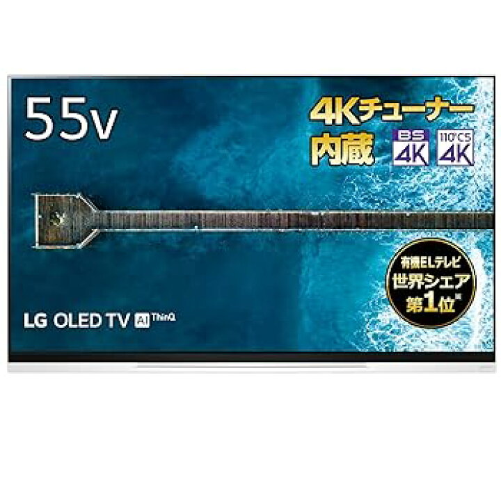 楽天市場】【中古】LG 55V型 4Kチューナー内蔵 有機EL テレビ Alexa 