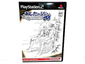 【中古】あしたのジョー ~まっ白に燃え尽きろ!