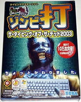 楽天市場】ザタイピングオブザデッドの通販 