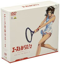 楽天市場】エースをねらえ 2 DVD－BOXの通販 