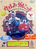 楽天市場】ウォレスとグルミット DVDの通販 