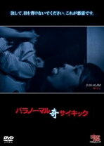 楽天市場】サイキックtv paramarthaの通販 