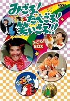楽天市場】みごろ!たべごろ!笑いごろ!! キャンディーズ プレミアムBOX 