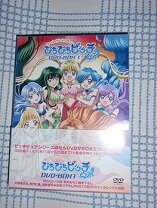 楽天市場】マーメイドメロディー ぴちぴちピッチ Vol．1の通販