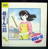楽天市場】めぞん一刻 DVD 中古の通販
