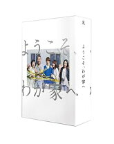 楽天市場】ようこそ わが家へ blu-rayの通販