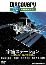 楽天市場】国際宇宙ステーション（CD・DVD）の通販 