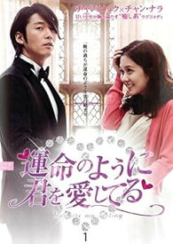 【中古】運命のように君を愛してる レンタル落ち 全10巻セット マーケットプレイスDVDセット商品