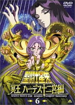 楽天市場】聖闘士星矢 聖域十二宮編の通販 