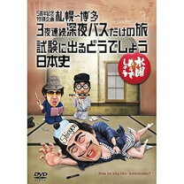 楽天市場】水曜どうでしょう dvd 5弾の通販