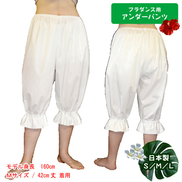 【楽天市場】日本製 フラダンス用 アンダーパンツ CCパンツ