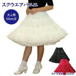 ���{�� �X�N�E�G�A�p�j�G53cm���T�[�L�����[�X�J�[�g �_���X �I�t�z���C�g �u���b�N ���b�h