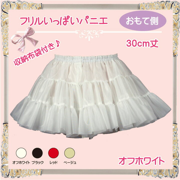 お買得 日本製 子供用 フリルいっぱいパニエ 95サイズ 子供パニエ ベビー ドレス ティアード ボリューム チュチュ バレー 白 黒 赤 ペチコート フラダンス 子供ダンス お遊戯会 発表会 ピアノ 結婚式 着物ドレス 日本製 子供用 フリルいっぱいパニエ 95サイズ♪ 子供パニエ ベビー ドレス ティアード ボリューム チュチュ バレー 白 黒 赤 ペチコート フラダンス 子供ダンス お遊戯会 発表会 ピアノ 結婚式 着物ドレス