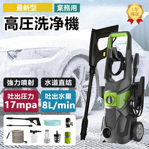 �������@ �������� ���z���p �Ɩ��p 1800W 17MPa 50Hz/60Hz �����z�[�X20m �d���R�[�h1.5m ��d�≏ IPX5�h�� �ƒ�p ���| ���͕��� �É� 2�_�Z�b�g �R���p�N�g �E�H�b�V���u���V�Z�b�g ��ԋ@ �x��